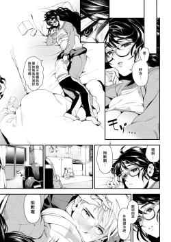 Page 166 of Irohanihoheto | 妍豔芬芳