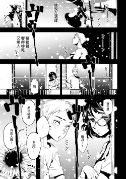 Page 170 of Irohanihoheto | 妍豔芬芳