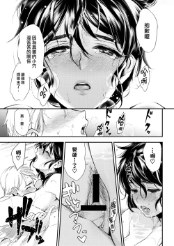 Page 176 of Irohanihoheto | 妍豔芬芳