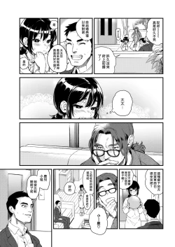 Page 192 of Irohanihoheto | 妍豔芬芳