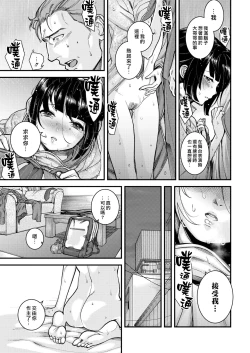 Page 208 of Irohanihoheto | 妍豔芬芳