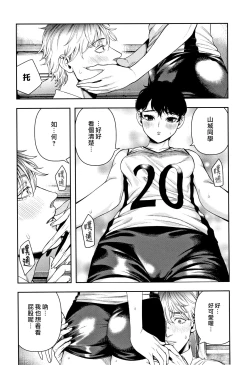 Page 36 of Irohanihoheto | 妍豔芬芳