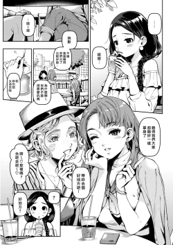 Page 52 of Irohanihoheto | 妍豔芬芳