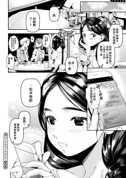 Page 67 of Irohanihoheto | 妍豔芬芳