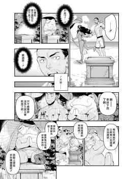 Page 94 of Irohanihoheto | 妍豔芬芳