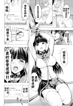 Page 102 of Kowashite Kudasai