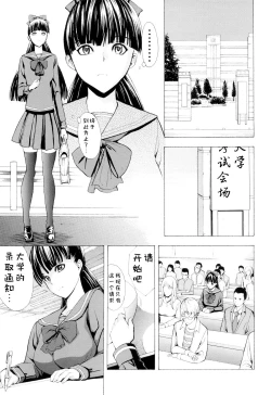 Page 119 of Kowashite Kudasai