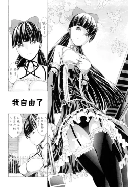 Page 126 of Kowashite Kudasai