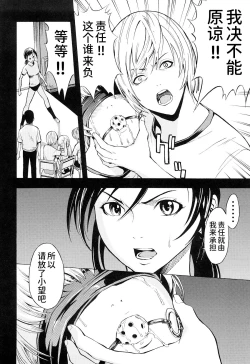 Page 172 of Kowashite Kudasai