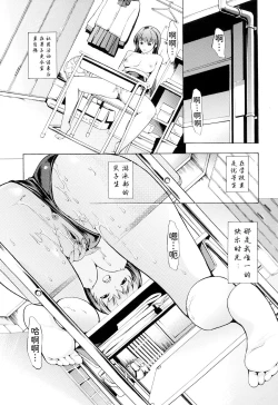 Page 193 of Kowashite Kudasai