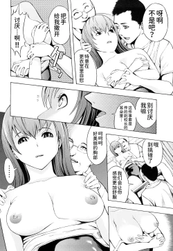 Page 198 of Kowashite Kudasai