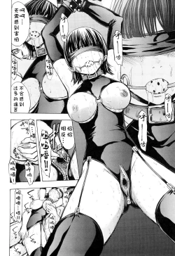 Page 20 of Kowashite Kudasai