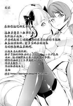 Page 215 of Kowashite Kudasai