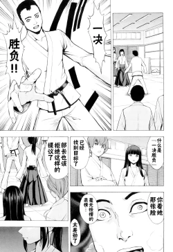 Page 69 of Kowashite Kudasai