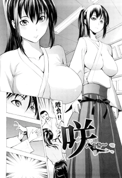 Page 70 of Kowashite Kudasai