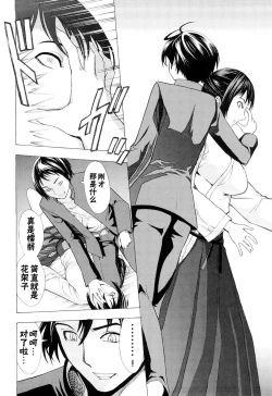 Page 74 of Kowashite Kudasai