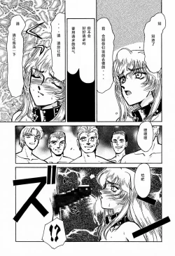 Page 39 of Nise DRAGON BLOOD! 1