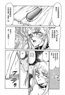 Page 48 of Nise DRAGON BLOOD! 1