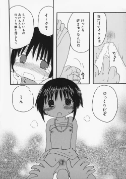 Page 142 of Onna no Ko no Hi