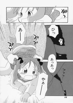 Page 14 of Onna no Ko no Hi