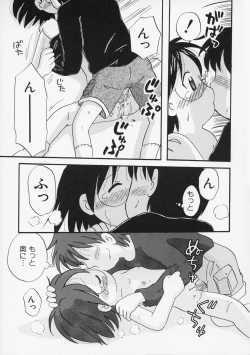 Page 171 of Onna no Ko no Hi