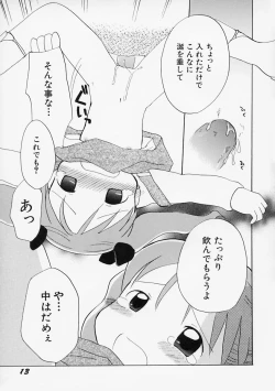 Page 17 of Onna no Ko no Hi