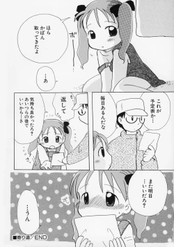 Page 20 of Onna no Ko no Hi