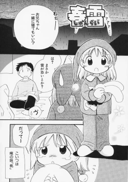 Page 91 of Onna no Ko no Hi