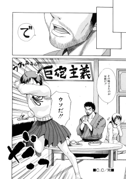 Page 115 of Girl's Go Happy!