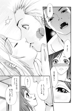 Page 122 of Girl's Go Happy!