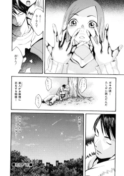 Page 99 of Girl's Go Happy!