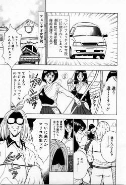 Page 107 of Bakusha Kyuudou Men 3