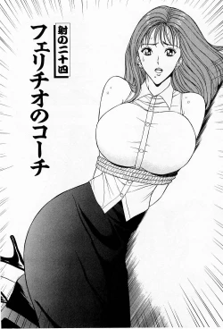 Page 108 of Bakusha Kyuudou Men 3