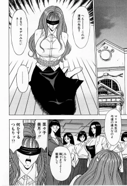 Page 112 of Bakusha Kyuudou Men 3