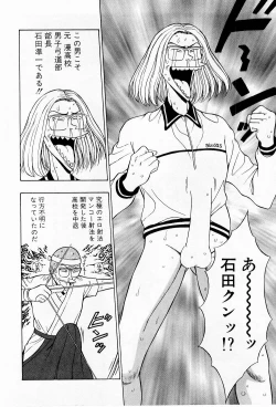 Page 116 of Bakusha Kyuudou Men 3