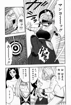 Page 134 of Bakusha Kyuudou Men 3