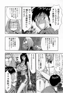 Page 150 of Bakusha Kyuudou Men 3