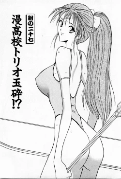 Page 169 of Bakusha Kyuudou Men 3