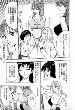 Page 179 of Bakusha Kyuudou Men 3