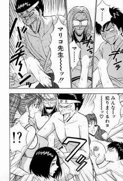 Page 184 of Bakusha Kyuudou Men 3