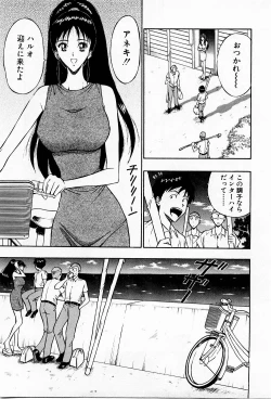 Page 193 of Bakusha Kyuudou Men 3