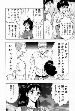 Page 196 of Bakusha Kyuudou Men 3