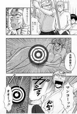 Page 198 of Bakusha Kyuudou Men 3