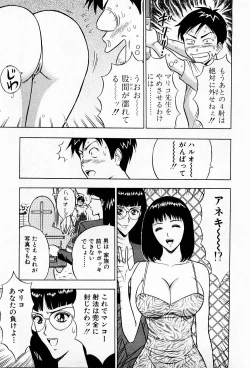 Page 19 of Bakusha Kyuudou Men 3