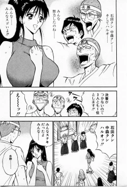 Page 201 of Bakusha Kyuudou Men 3