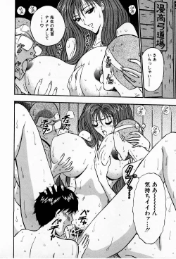 Page 204 of Bakusha Kyuudou Men 3