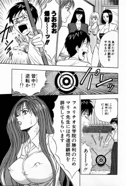 Page 27 of Bakusha Kyuudou Men 3