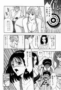 Page 80 of Bakusha Kyuudou Men 3