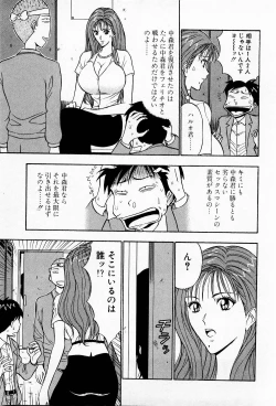 Page 91 of Bakusha Kyuudou Men 3