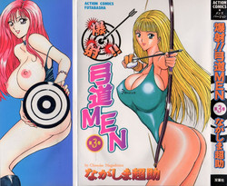 Download Bakusha Kyuudou Men 3